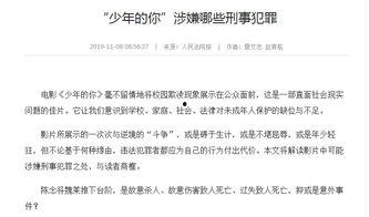 少年最新爆料视频,独家内幕大公开！