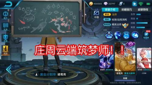 王者最新爆料站,新英雄、新皮肤、新赛季前瞻