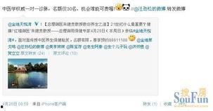 恬悦微博爆料事件视频在线观看,揭秘幕后真相